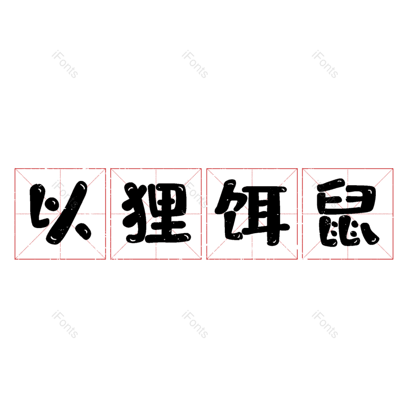 图片,元素,PNG,免抠素材